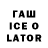 Codein напиток Lean (лин) Tawer killer
