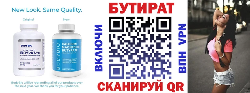 MEGA зеркало  Гороховец  БУТИРАТ 1.4BDO 