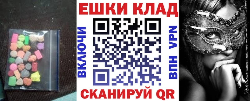 Экстази ешки  Гороховец 