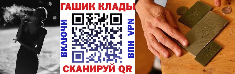 ГАШИШ гарик закладка Гороховец