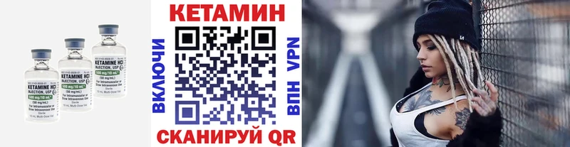Кетамин VHQ  Гороховец 