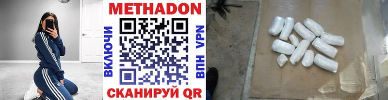 Метадон мёд  Гороховец 