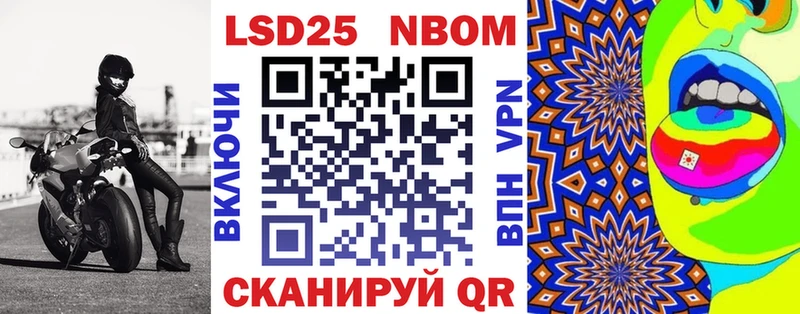 Марки NBOMe 1500мкг  Гороховец 